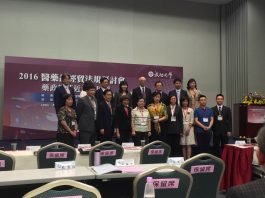 2016醫藥品經貿法規研討會-藥政變革近況與展望