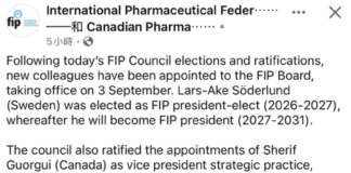 恭賀Lars-Ake Soderlund當選 FIP President、Toyin Tofade順利當選 FIP Vice President