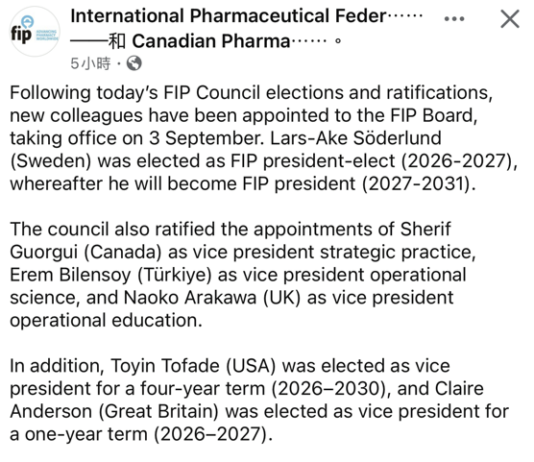 恭賀Lars-Ake Soderlund當選 FIP President、Toyin Tofade順利當選 FIP Vice President