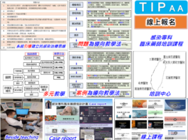 第三屆感染專科臨床藥師培訓課程,開始受理報名