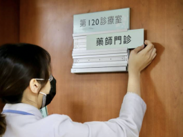 博愛醫院藥師門診開辦囉